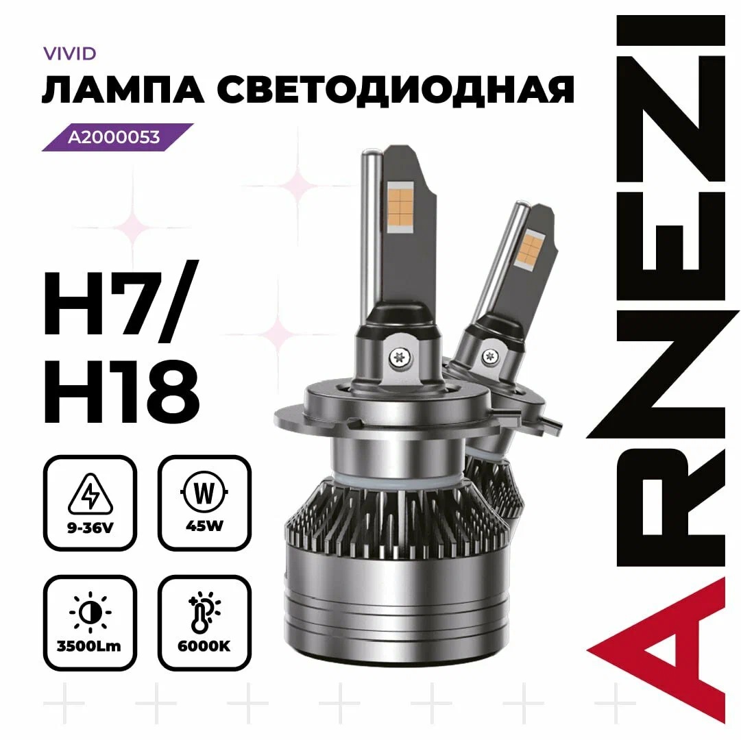 H7   Светодиод   LED   45W   3500lm   6000K  12/24V    ARNEZI