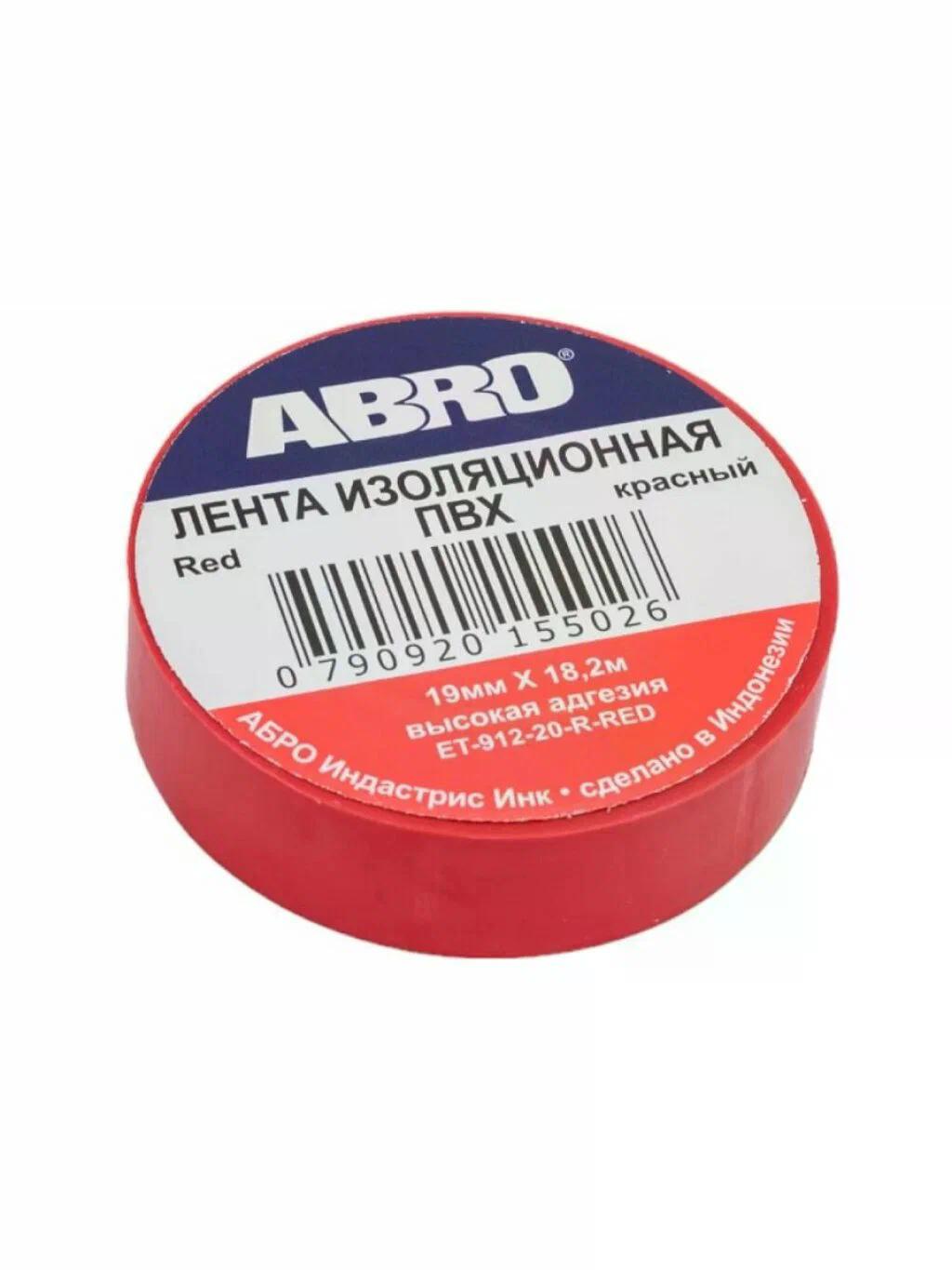 Изолента красная  "ABRO"  (19мм х 9.1 м)