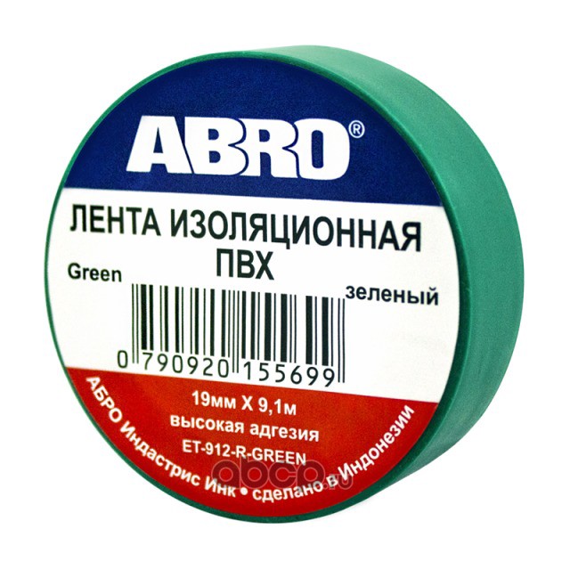 Изолента зеленая  "ABRO"  (19мм х 9.1 м)