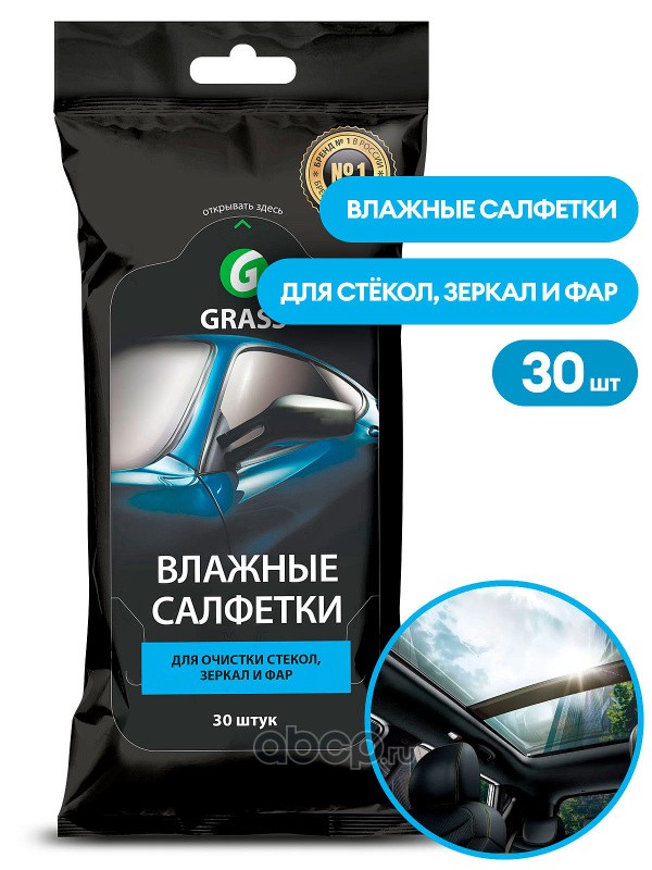 Салфетка   влажная  для стекла, фар  (30шт)  GRASS  