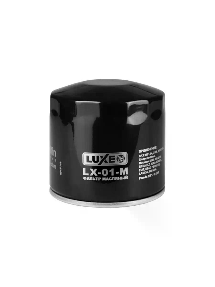 Фильтр  масляный  ВАЗ-2101-07  Luxe-01-M     