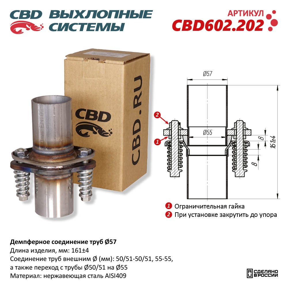 Фланец    Глушителя  ремонтный    57 -> 57  мм   (2 шт.+кольцо+крепеж)   CBD