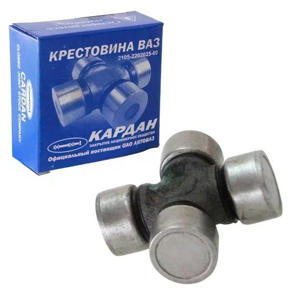 Крестовина  ВАЗ-2101-07  АО "Кардан"  г.Сызрань