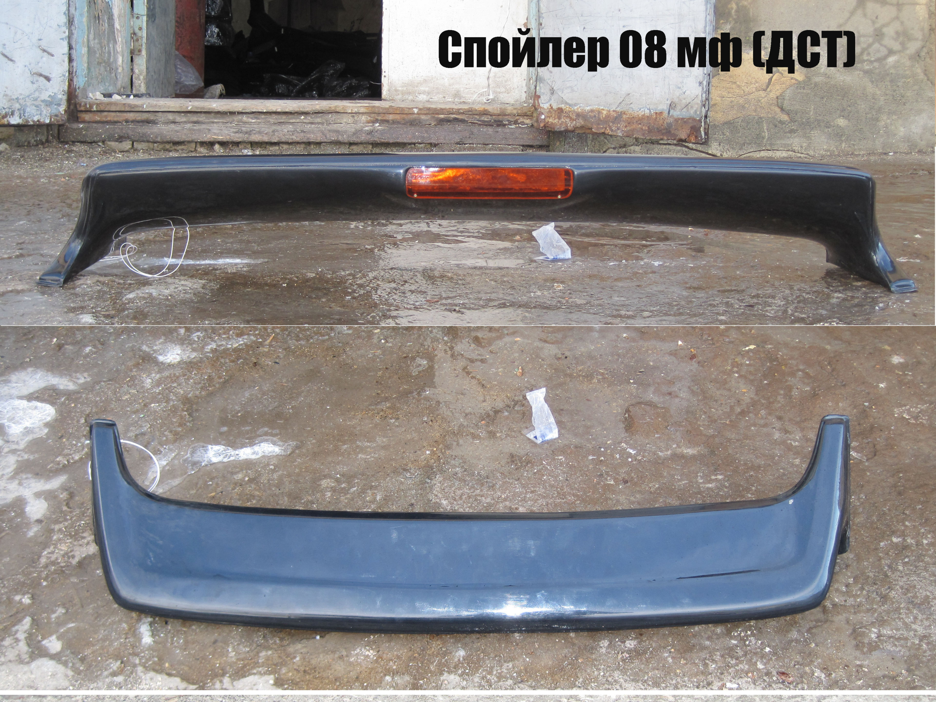 Спойлер   2108     Двери   Задка   АБС