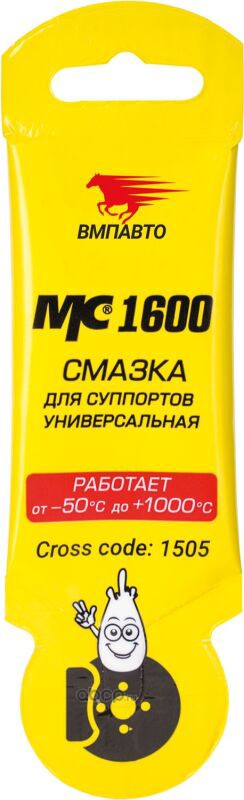 Смазка   Для   Суппортов   "ВМП-АВТО"  МС-1600   5г пакет																														
