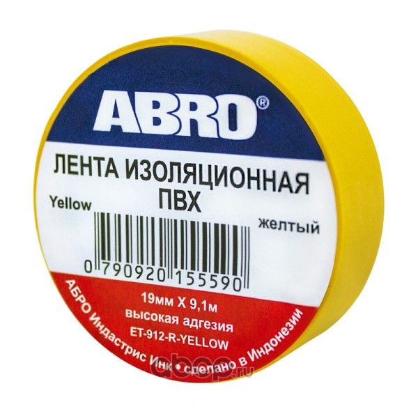 Изолента желтая  "ABRO"  (19мм х 9.1 м)