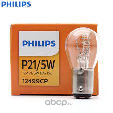 PY21/5W 12V   Желтая   Цоколь   PHILIPS  (ПРЯМАЯ)