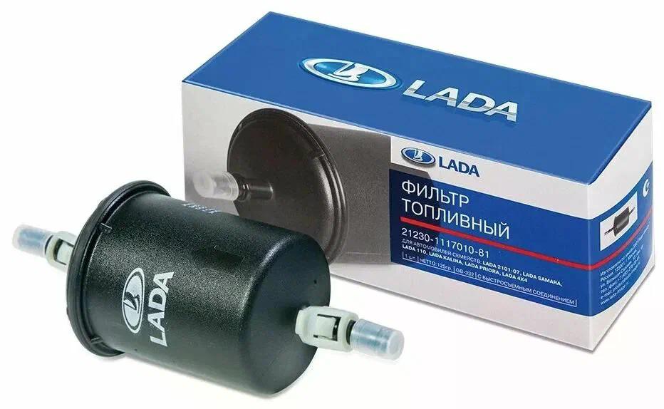 Фильтр топливный инжекторный ВАЗ-2123 (LADA) быстросъемное соединение