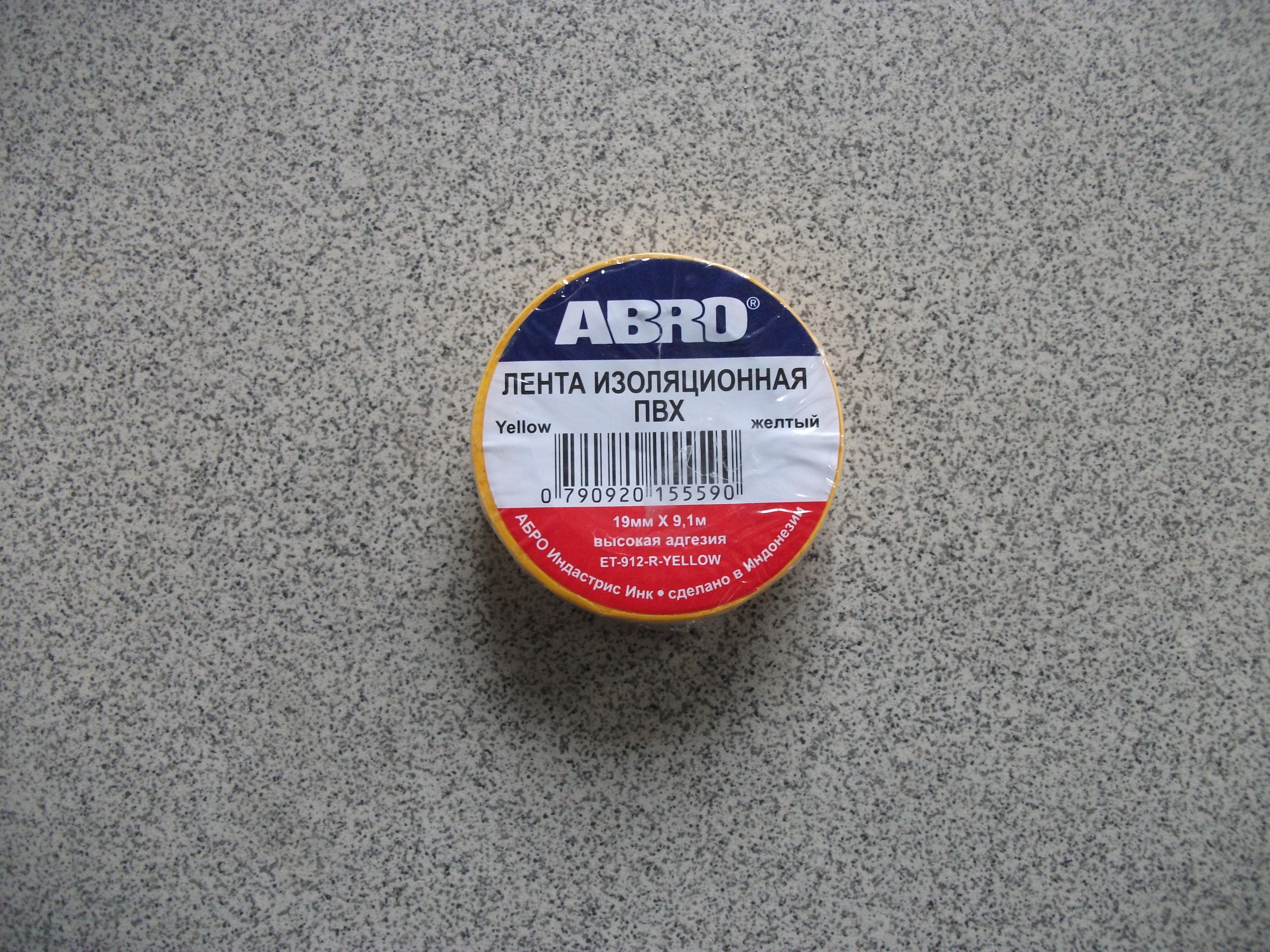 Изолента желтая  "ABRO"  (19мм х 9.1 м)