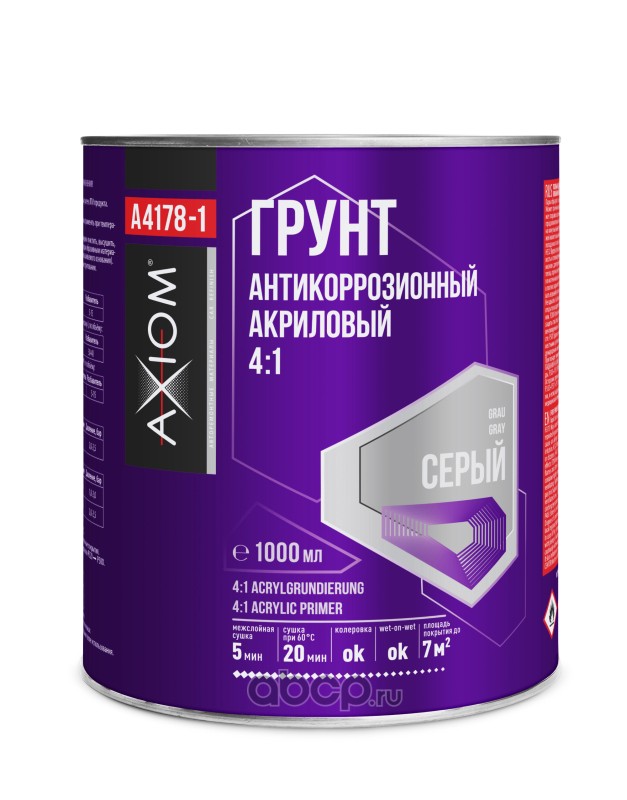 Грунтовка  акриловая   AXIOM  (1л)  серый
