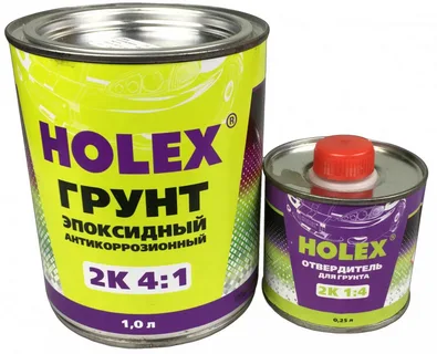 Грунтовка  эпоксидная   HOLEX  2K  (1л)