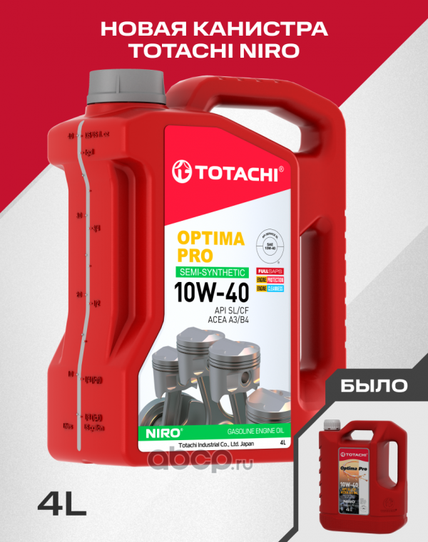 Масло моторное   TOTACHI Optima Pro  10W-40  4 л 