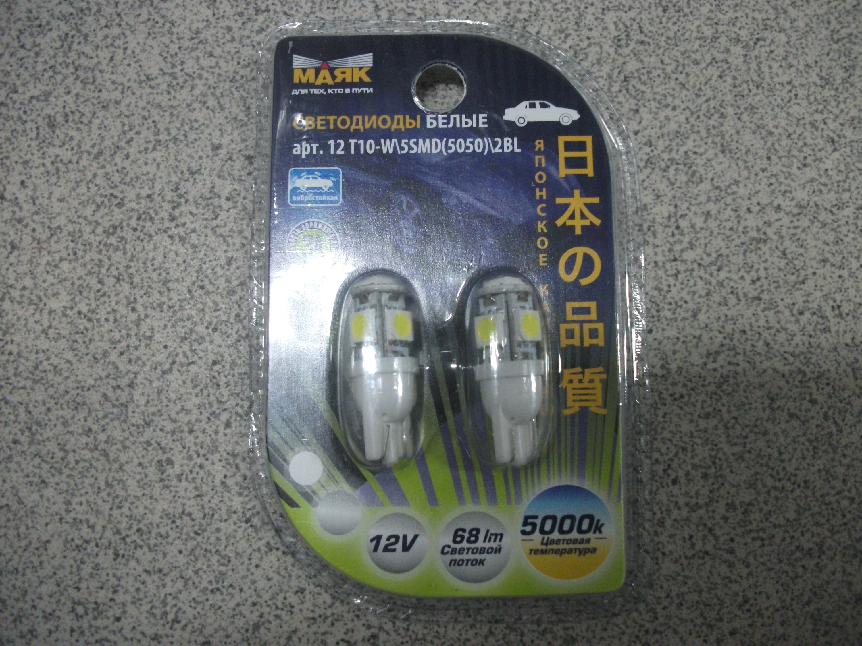 T10-БЦ Светодиод  5 SMD (5050) W2,1x9,5D WHITE "Маяк"