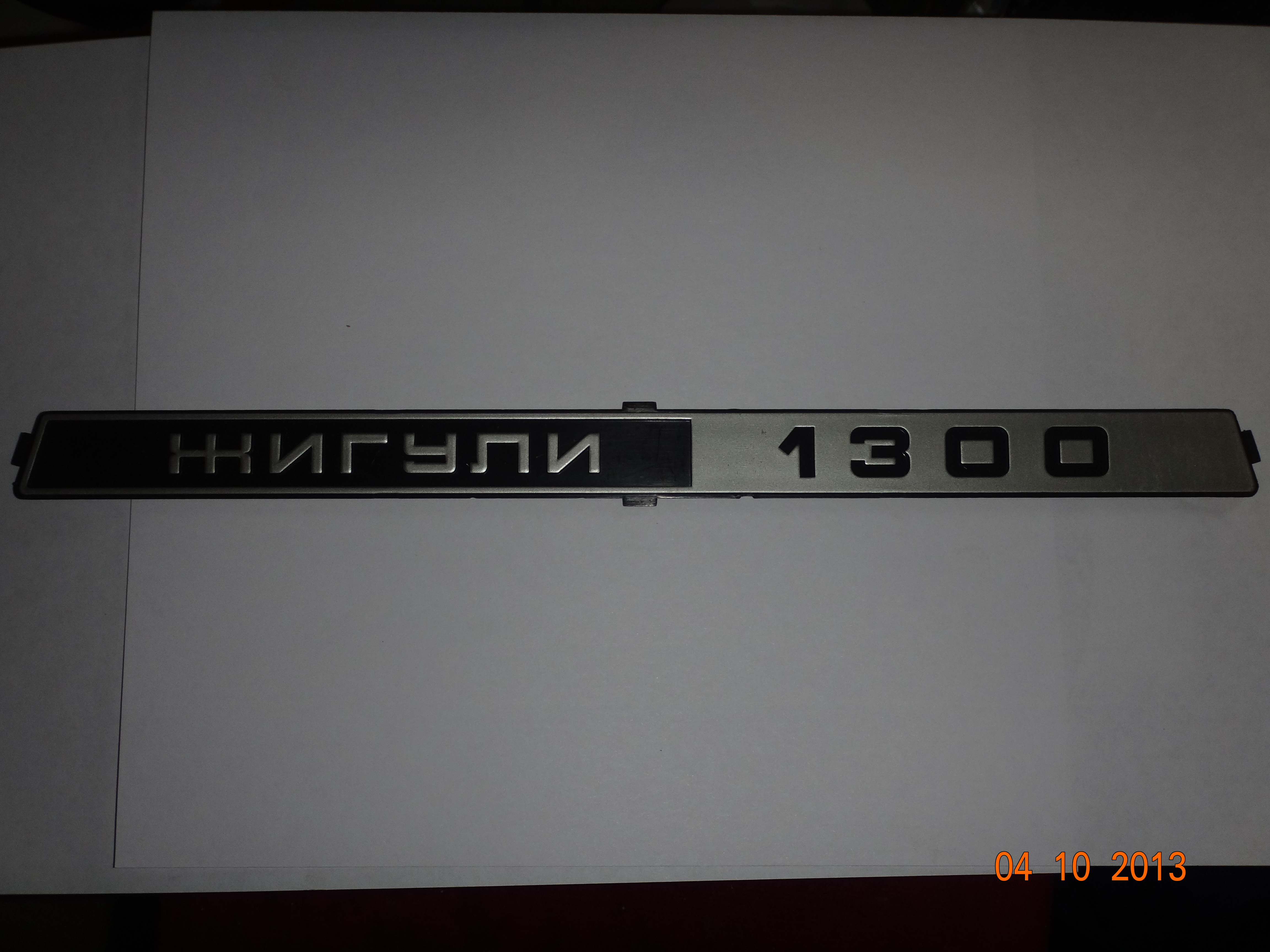 Орнамент   "ЖИГУЛИ   1300"      2104-8212204     2106