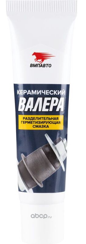 Смазка   керамическая   высокотемп.  для  форсунок   "ВАЛЕРА"  30гр  туба