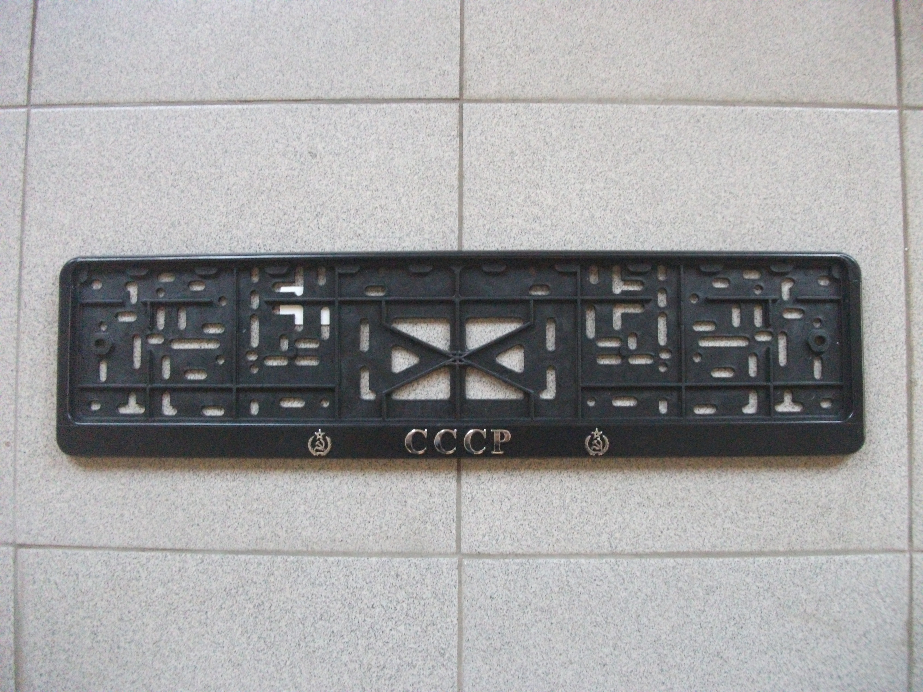 Рамка номерного знака с надписью "СССР", серебро